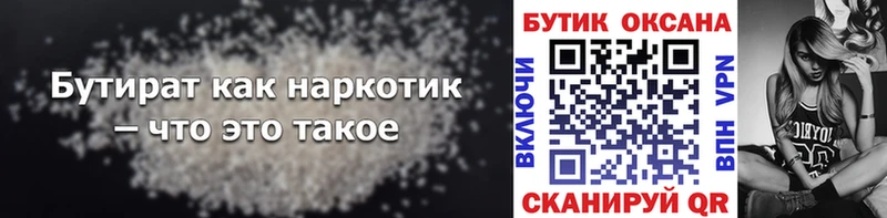Бутират Butirat blacksprut как зайти Михайлов