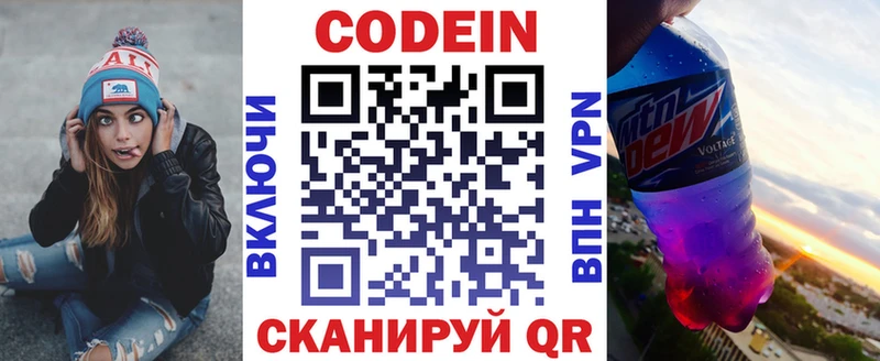 Кодеин Purple Drank  Михайлов 