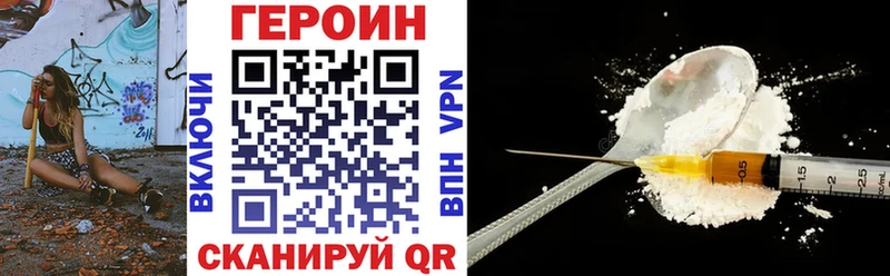 закладка Михайлов Героин VHQ