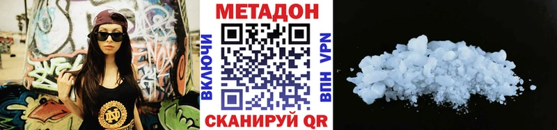 Метадон VHQ  магазин продажи   Михайлов 